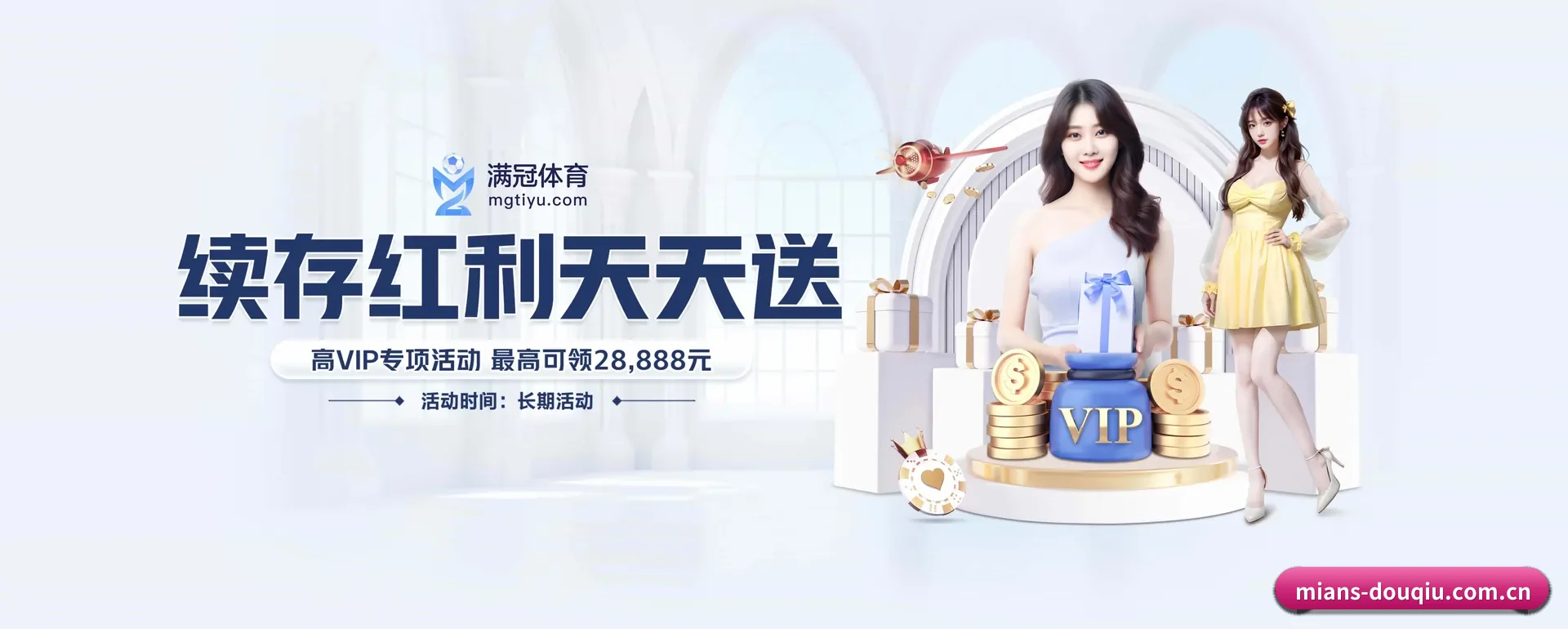 斗球体育官网 APP 界面